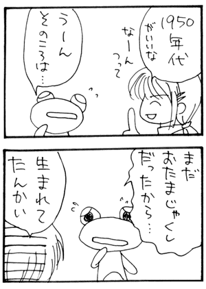 �ǂ��ł���������S�R�}