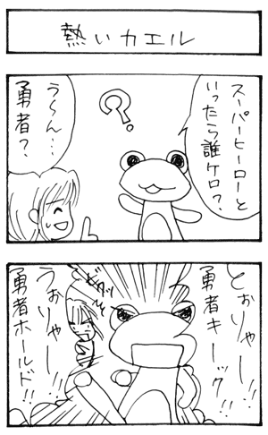 �ǂ��ł���������S�R�}