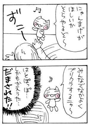 �ǂ��ł���������S�R�}