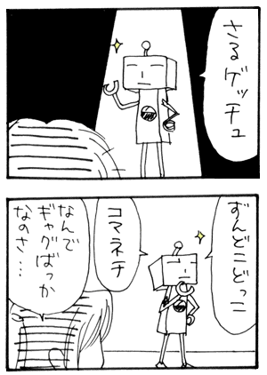 �ǂ��ł���������S�R�}