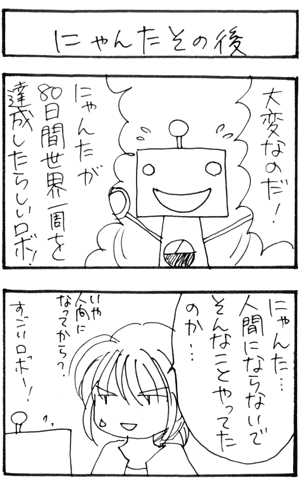 �ǂ��ł���������S�R�}