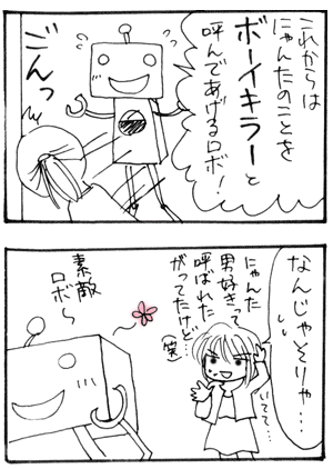 �ǂ��ł���������S�R�}